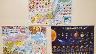 日本地図・世界地図・宇宙地図！中学受験へのオススメお風呂ポスターをレビュー！